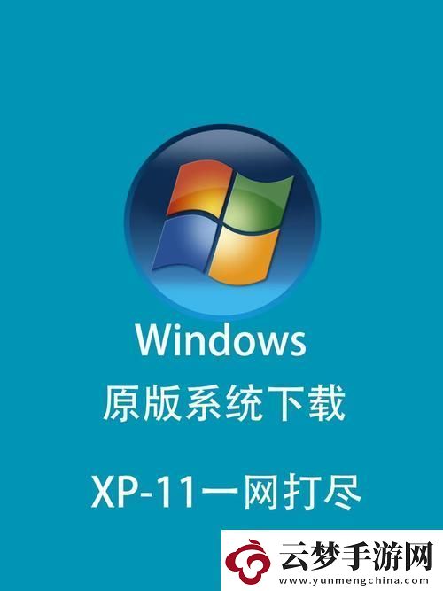 畅享视觉盛宴——高清WINDOWS免费版观看新体验