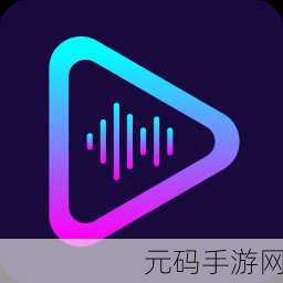 成品视频APP软件大全IOS，1. 全能视频播放器：解锁你的视听新体验