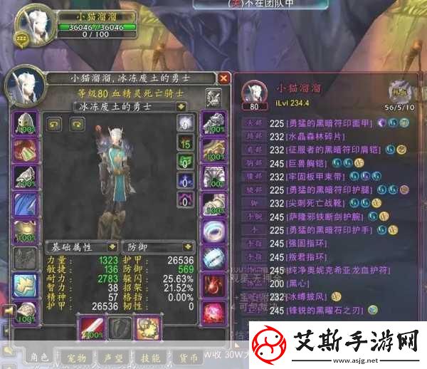 魔兽世界反和谐常见问题