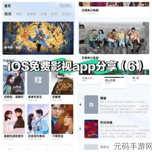 幸福宝免费无限看版ios，1. 免费无限观看幸福宝，畅享精彩影视体验