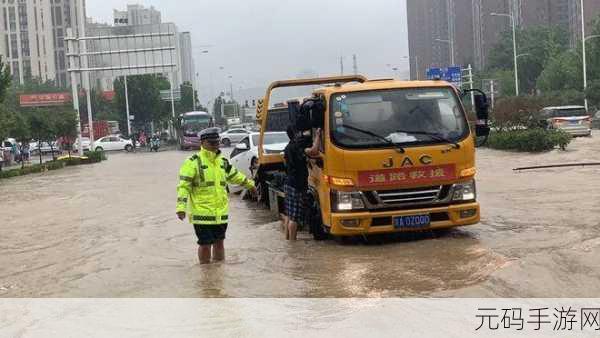 ju162外勤中突然下大雨，突如其来的暴雨：外勤人员的应急挑战