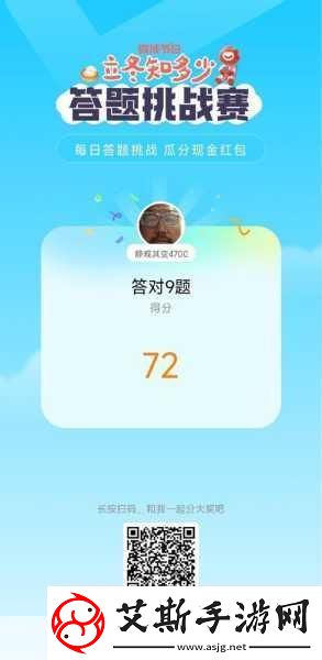 小鸡答题挑战升级-10月22日答案揭秘助你赢在起跑线