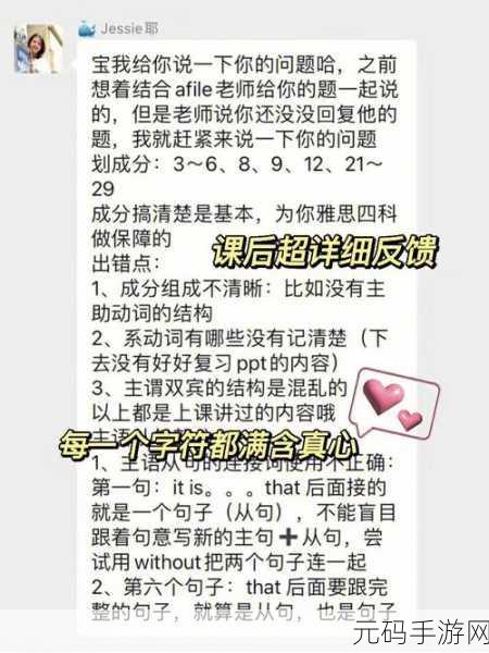 课后辅导，1. 深度解析课后辅导的重要性与实施策略