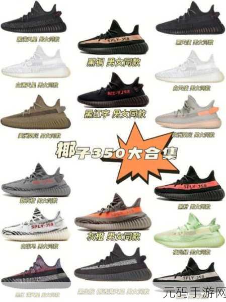 yeezy350v2亚洲配色，1. ＂亚洲风情：Yeezy 350 V2全新配色解析