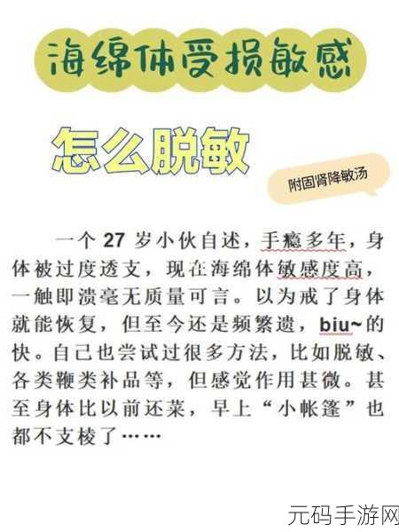 用手过度的海绵体受损怎么恢复，1. 手部过度使用导致海绵体受损的修复方法