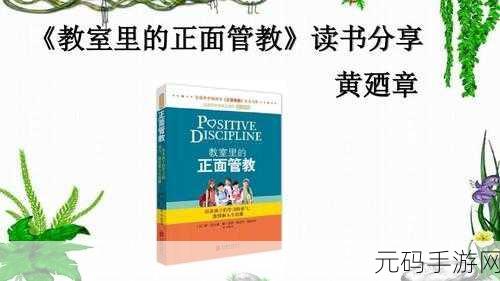 林先生的花式管教，1. 林先生的独特教育法：花式管教让孩子更优秀