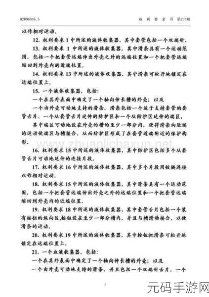 优质液体收集系统ph，1. 优质液体收集系统的PH值优化与应用研究