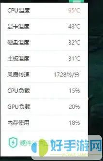 玩游戏cpu温度过高怎么办