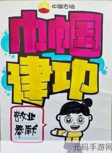 探讨出格校园Pop11高中的特色和发展，探索Pop11高中：创新教育模式的先锋