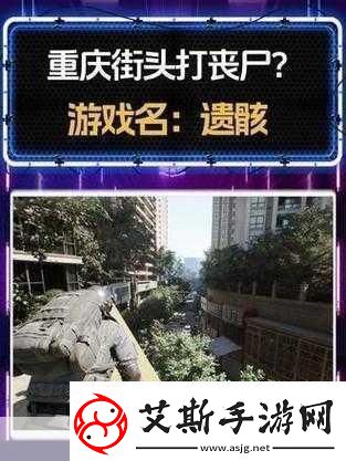 丧尸攻坚战技巧满载的杀丧尸之旅等你来战