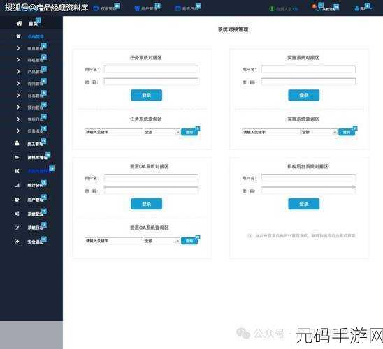 免费的crm软件，免费CRM软件助您轻松管理客户关系