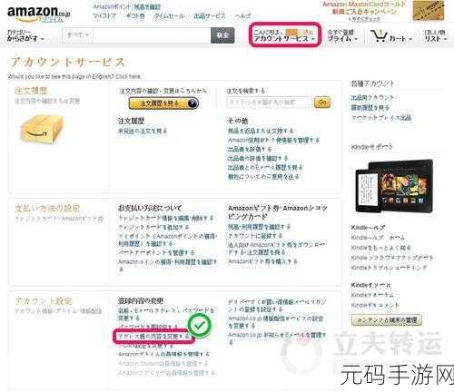 Amazon日本网站入口终于重新运营，Amazon日本网站重新上线，购物体验焕然一新！