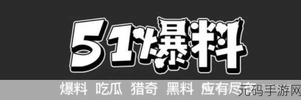 吃瓜网站，1. 吃瓜群众齐聚，揭开娱乐圈最新八卦内幕！