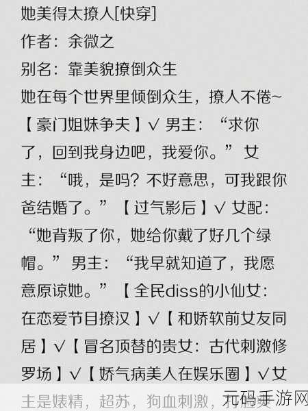 双向奔赴1V1SC南望，1. ＂双向奔赴：探寻南望的无限可能