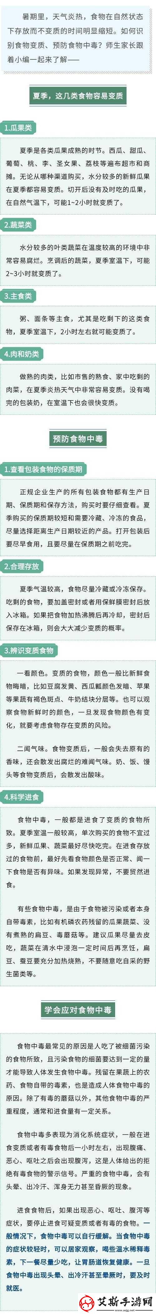 一小孩半夜吃坤风险黄需引起家长高度重视并加强教育引导