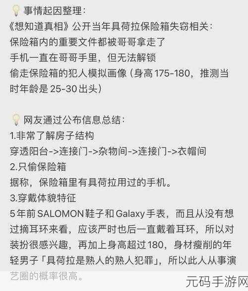 蘑菇视频爆料黑料吃瓜，1. 蘑菇视频曝黑料，引发网友热议新剧透！