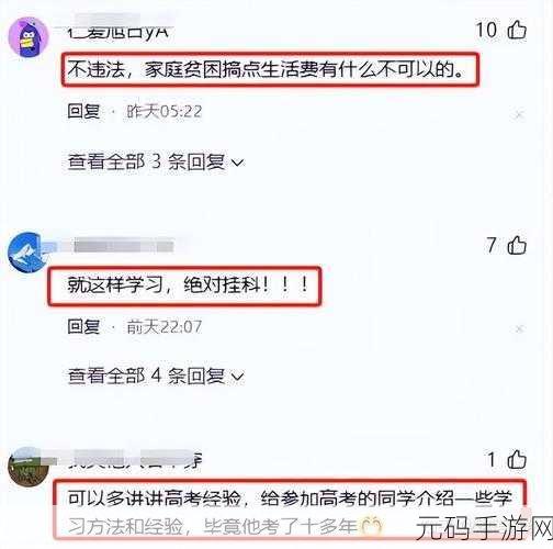 高考前给了孩子一次性补助，1. 高考前给予孩子一次性补助的重要意义