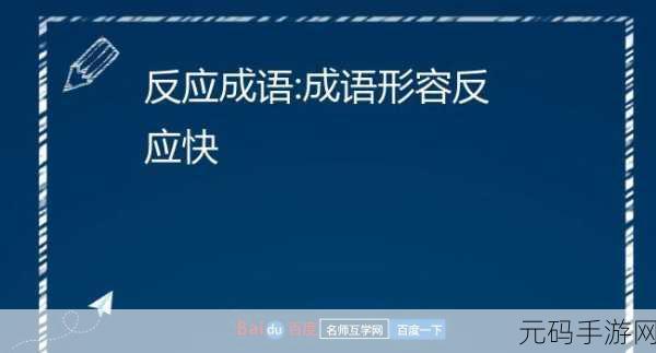 这么快就有反应了，迅速反应背后的原因与启示