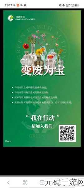 BRANDILOVEMISSIONARYACTION活动，1. 品牌热爱传递：行动中的使命与影响