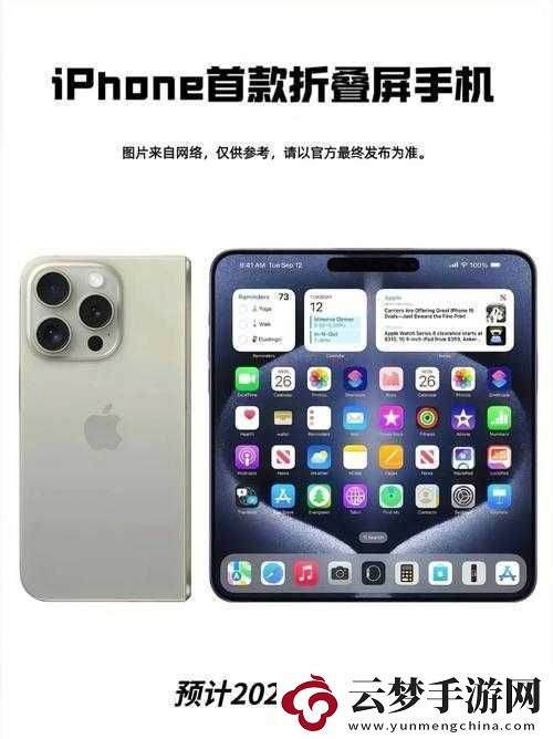 苹果或将于-2024-年推出折叠-iPhone-这一消息引发广泛关注和期待