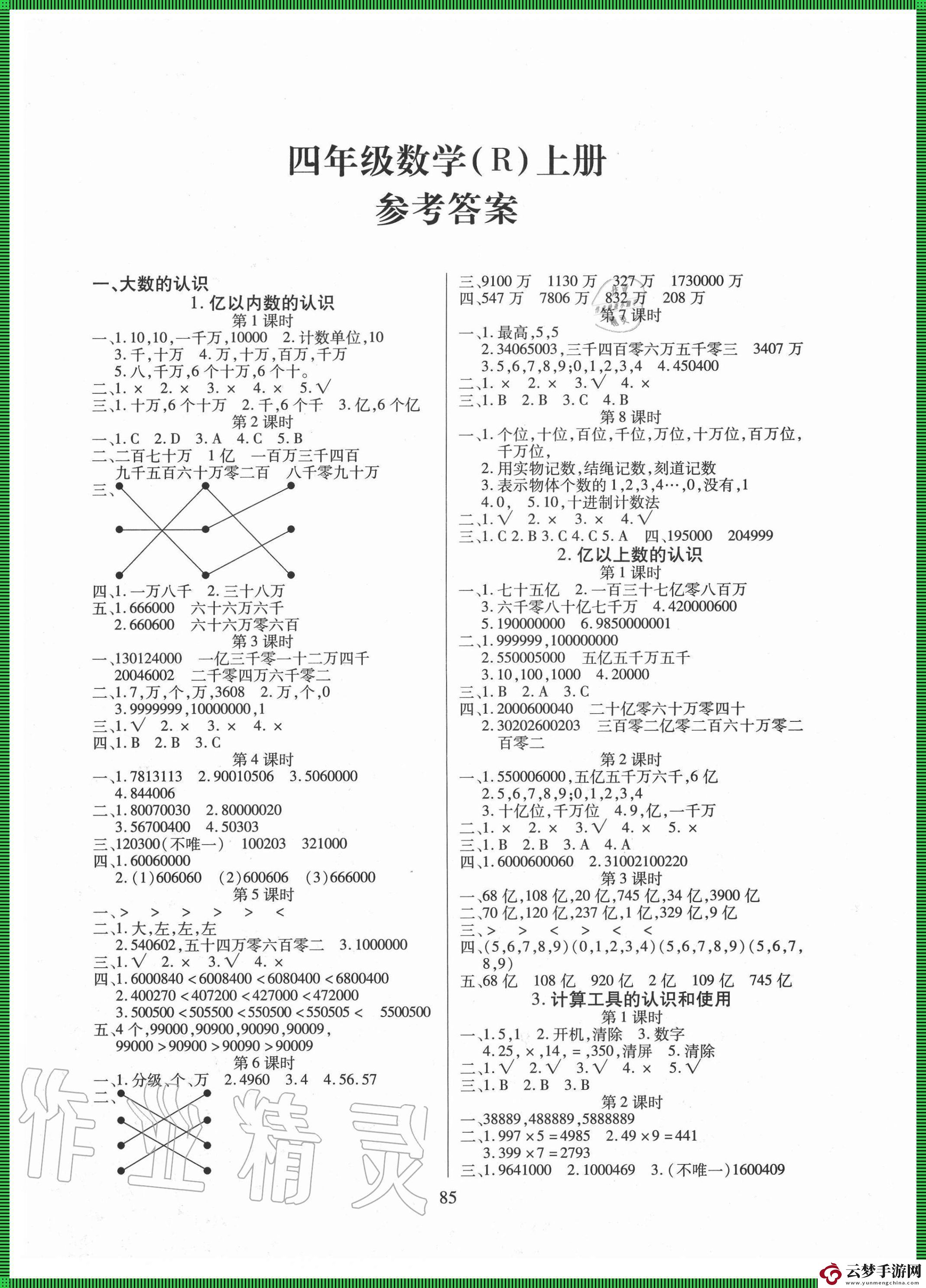 “数学课代表”翻篇儿！网民新宠：智慧“抄袭”风云