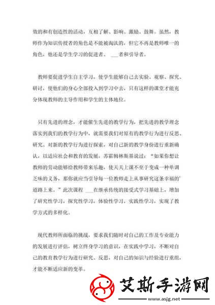 教师角色的故事探索1.教师角色的转变