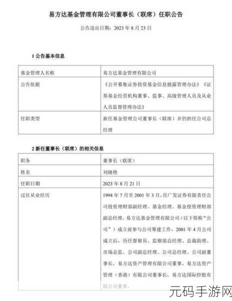 人马畜禽company-limited对外免费开放了，1. 人马畜禽公司全新拓展业务，助力农业现代化