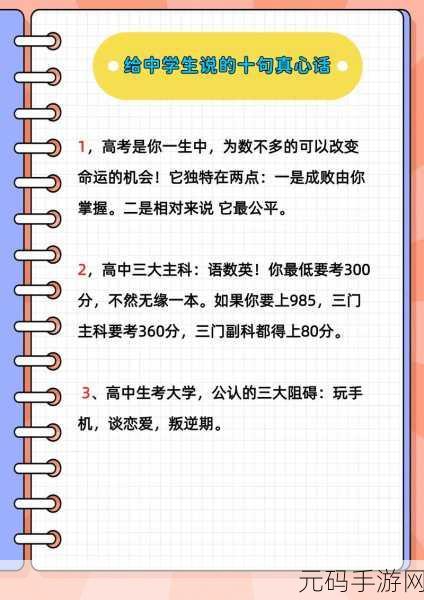 高考前给了孩子一次性补助，高考前给予孩子一次性补助的重要意义