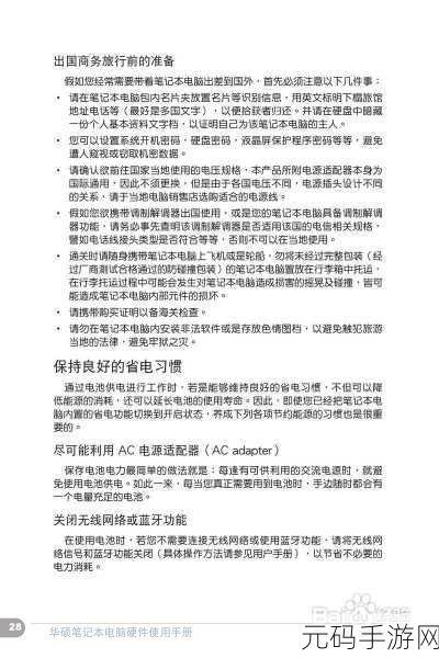 成色好P31s解除了访问时间限制，成色好P31s成功解除访问时间限制的完整解析与应用