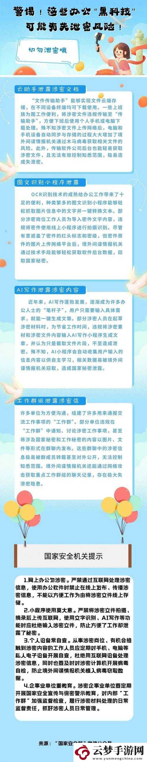 密码错误的原因分析、解决策略探讨及安全意识提升方法