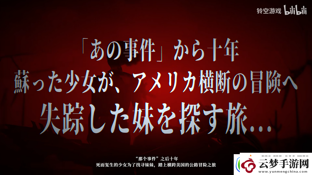 架空历史游戏昭和米国物语放出10分钟预告片B级片风格浓烈居然很想玩电脑游戏