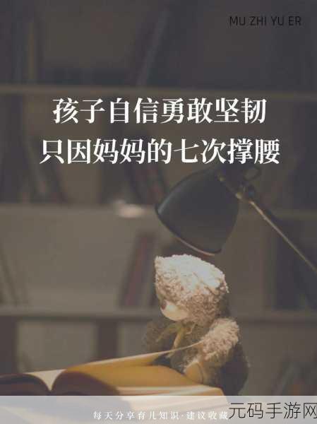 揭秘仨孩子的暴躁老妈，1. 《揭开“暴躁老妈”的育儿真相与智慧