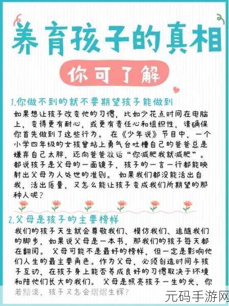 揭秘仨孩子的暴躁老妈，《揭开“暴躁老妈”的育儿真相与智慧