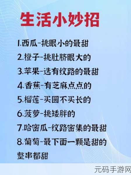 榴莲香蕉苹果哈密瓜水蜜桃已被封禁，禁果之后的新选择：探索另类水果的美味与健康