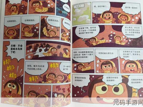 虫虫漫画网站入口免费，1. 免费畅享虫虫漫画，精彩内容一键获取！