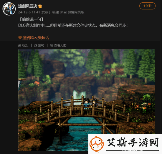 Steam特别好评!国产武侠逸剑风云决DLC确认开发