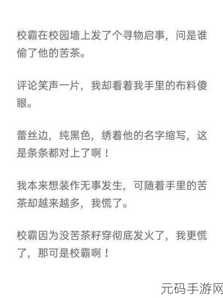 一女主多男主的高干文，《权势游戏：她的心事与他的联盟