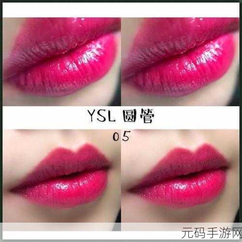 ysl水蜜桃86满，1. YSL水蜜桃86：清新夏日的完美妆容选择