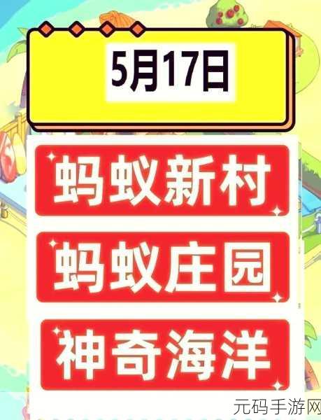 蚂蚁庄园智慧挑战日，9月28日举案齐眉答案揭秘与趣味资讯大放送