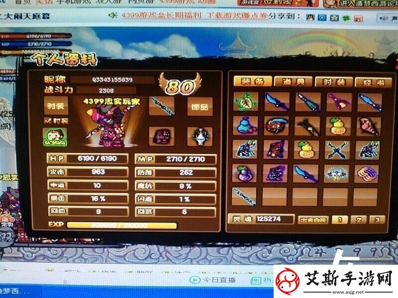 造梦西游3至尊武器合成攻略了解最新公式是关键！