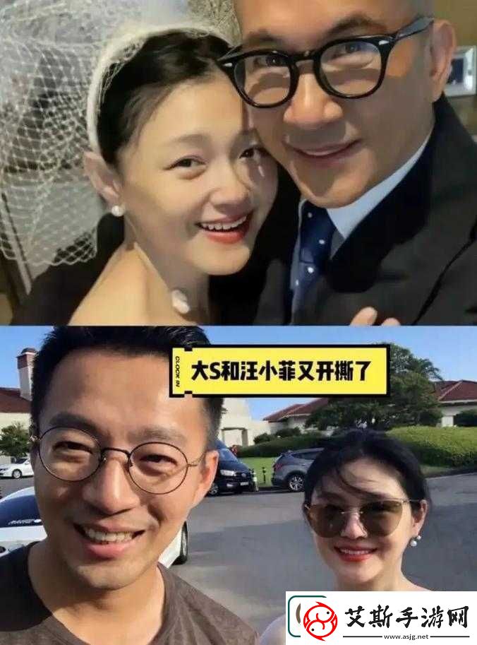 汪小菲大S离婚事件：一地鸡毛