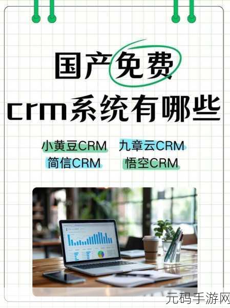 成免费crm大全惨遭全面封禁表示，免费CRM平台全面封禁，用户该如何应对？