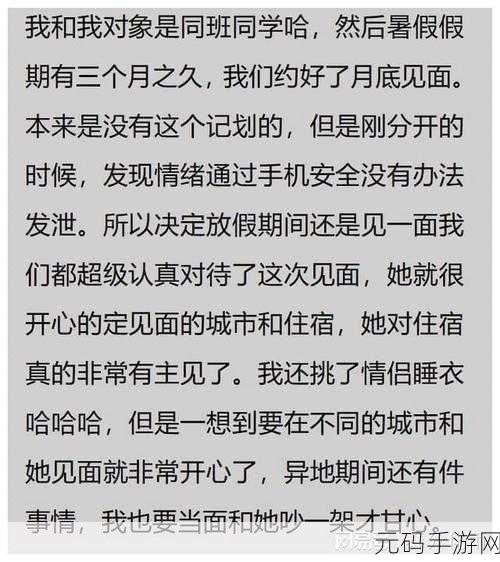 异地恋见面一晚上要6次连续8天，异地恋中的甜蜜挑战：8天6次见面的浪漫故事