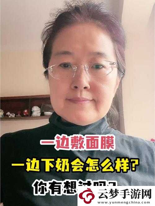 当电视遇上哺乳期妈妈：一边下奶-一次敷面膜