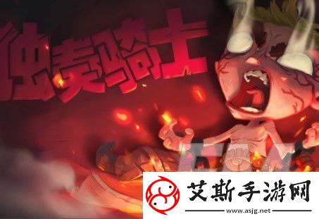 独奏骑士140层炮筒哥布林打法-163层变色虫通关攻略