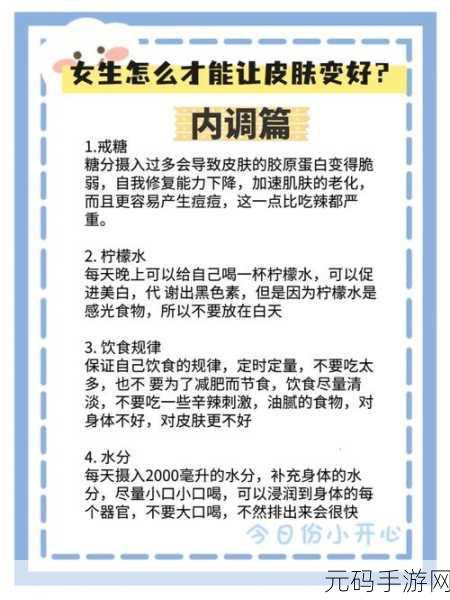 女生经常自己安慰会皮肤好吗，自我安慰助力皮肤健康的秘密