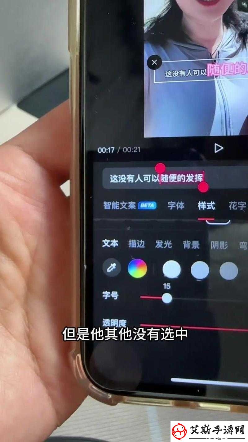 人人视频字幕颜色怎么设置教程