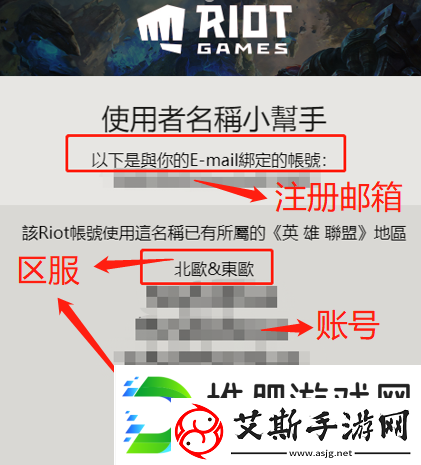 lol手游拳头账号用户名忘了怎么找回拳头账号找回方法教程
