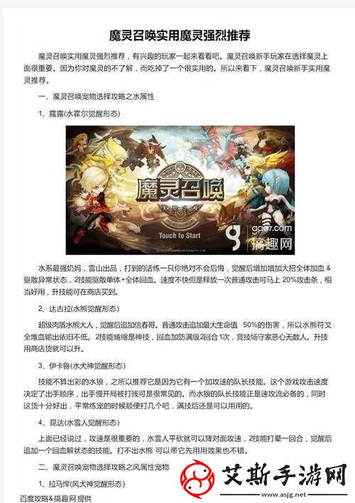 魔灵召唤高星魔灵获取秘籍：高星魔灵获取途径与技巧