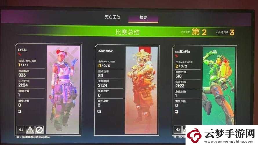 Apex手游与端游能否互通